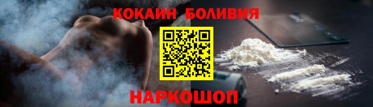Cocaine Боливия  магазин    Курчатов  Вход с VPN 