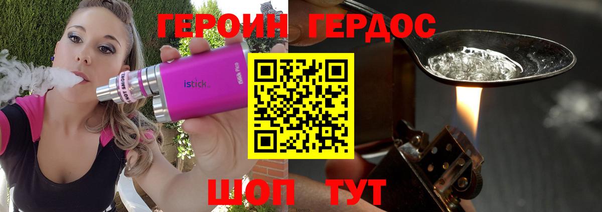 Курчатов  Героин  Вход с VPN  ГЕРОИН герыч 