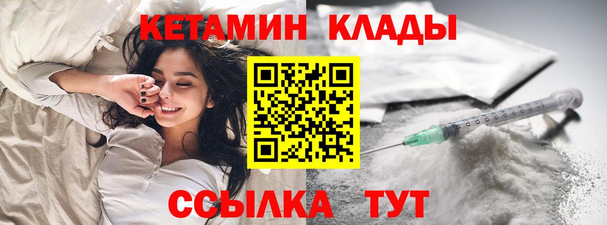 Кетамин ketamine  OMG маркетплейс  Вход с VPN  площадка официальный сайт  КЕТАМИН VHQ  Курчатов 