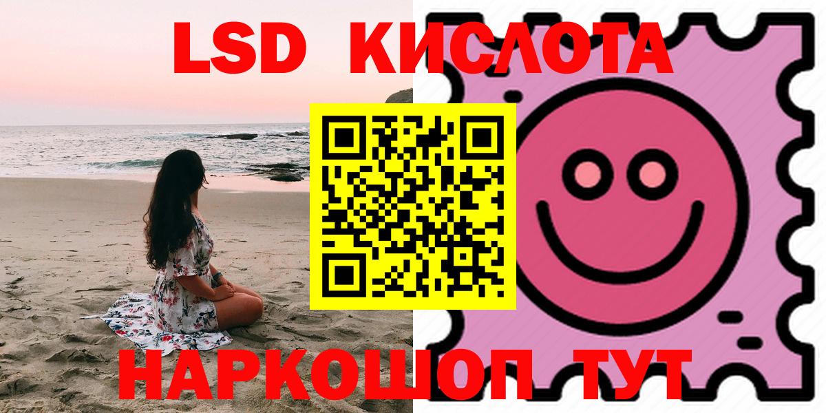 ЛСД экстази ecstasy Курчатов
