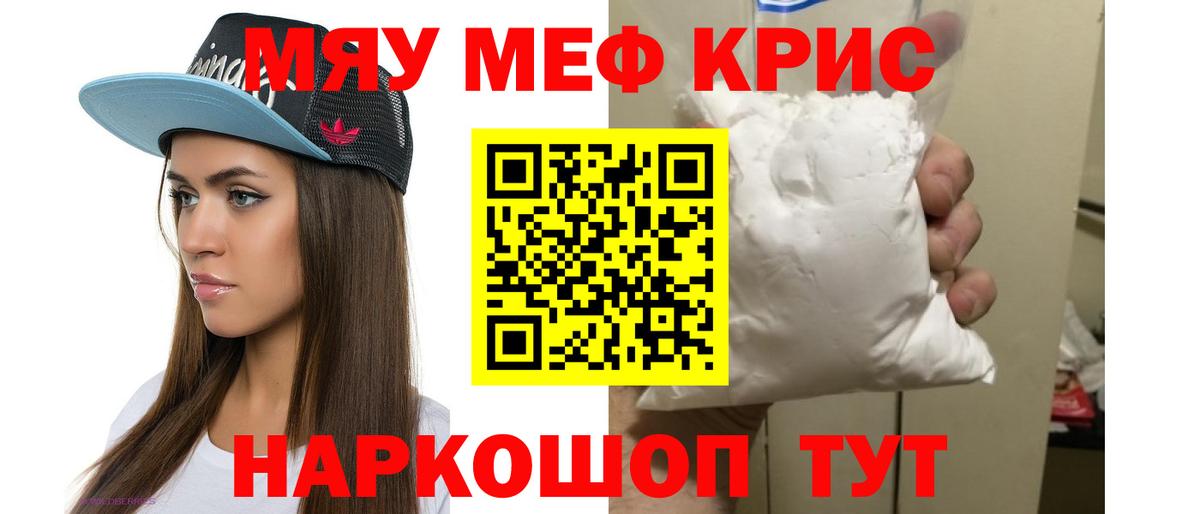 МЕФ мяу мяу  Меф мяу мяу  blacksprut ссылка  Вход с VPN  Курчатов 