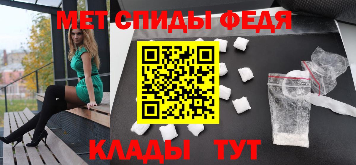 Первитин кристалл Курчатов