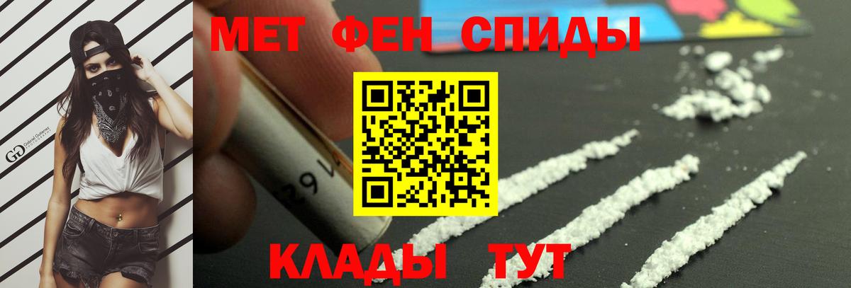 Курчатов  МЕТАМФЕТАМИН  Вход с VPN  Метамфетамин Декстрометамфетамин 99.9%  Метамфетамин Декстрометамфетамин 99.9% 