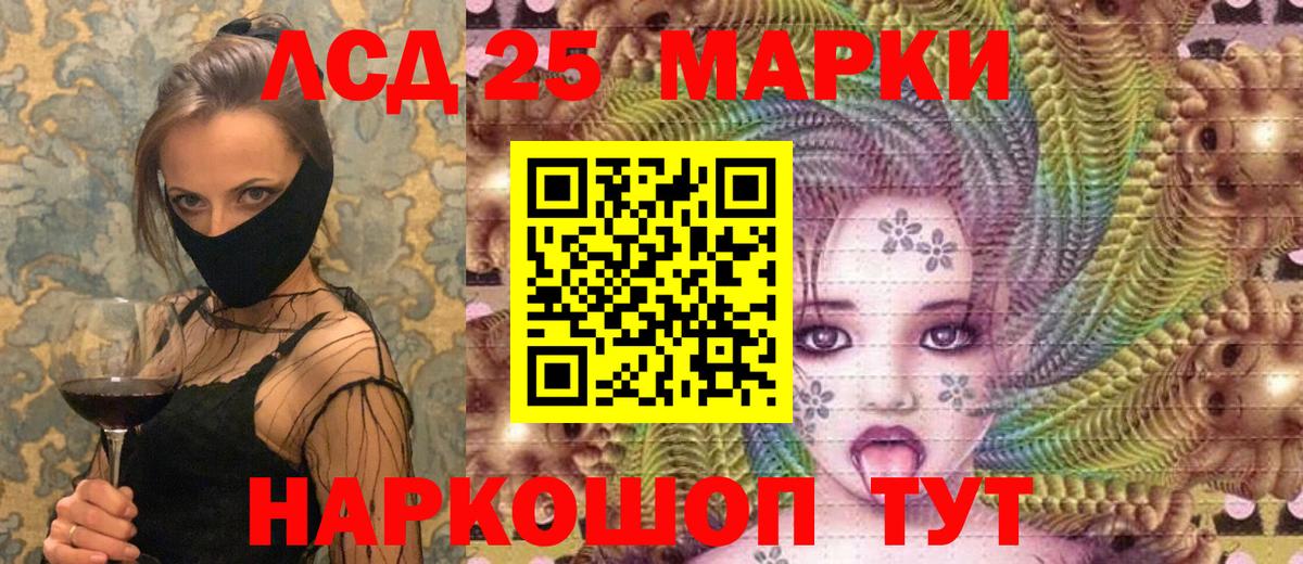Марки 25I-NBOMe 1,8мг Курчатов