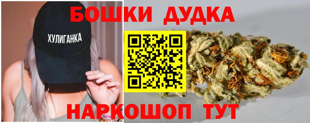 МАРИХУАНА планчик  Вход с VPN  Шишки марихуана ГИДРОПОН  Курчатов 